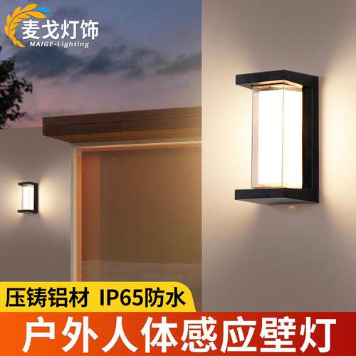 LED户外防水壁灯双层PC罩庭院阳台过道楼梯灯室外门口露台外墙灯