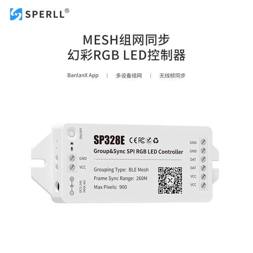 SP328E MESH组网同步幻彩RGB LED控制器,远距离灯效帧同步,范围广