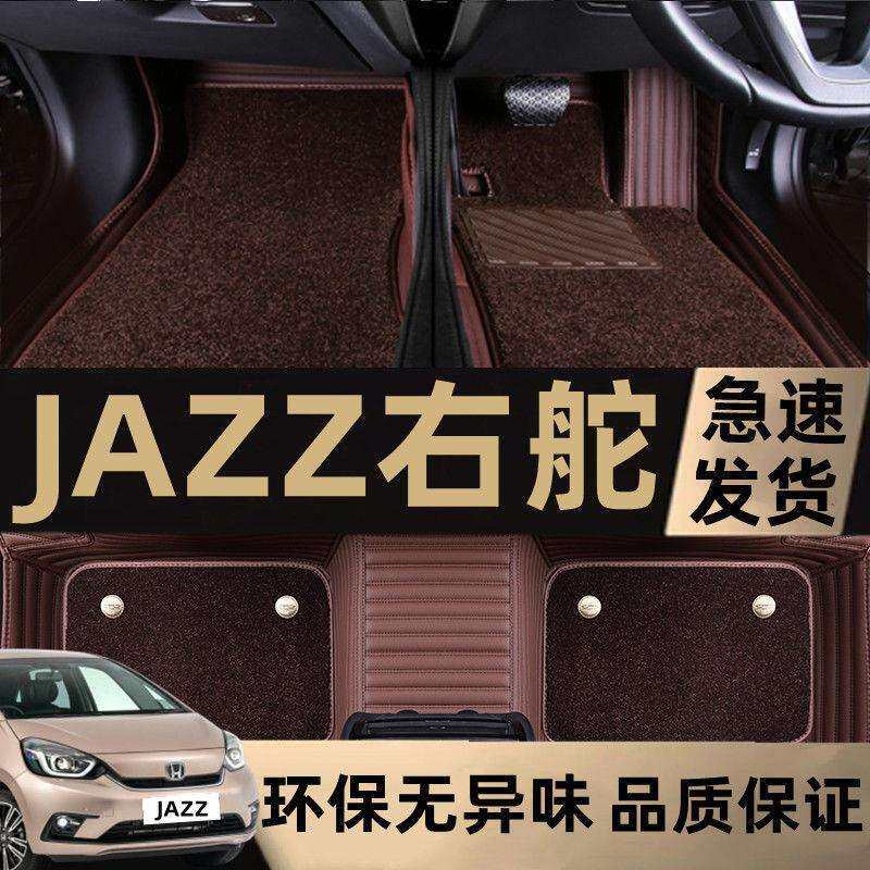 港版右驾 JAZZ飞度两厢三厢右軚右舵肽右驾驶汽车脚垫右驾驶专用