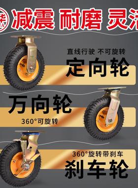 橙色轮毂脚轮充气轮8寸10寸打气轮胎橡胶脚轮手推车静音重X20