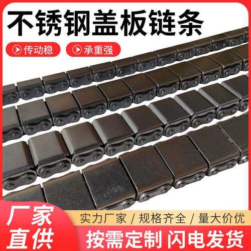 12BU2双排盖板链条12AU2盖板输送链条6分双排U型盖板链条传送链条