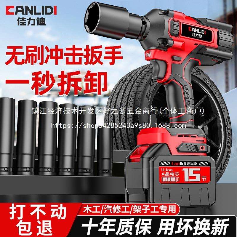 大扭力无刷电动扳手锂电冲击扳手架子工木工电动工具汽修