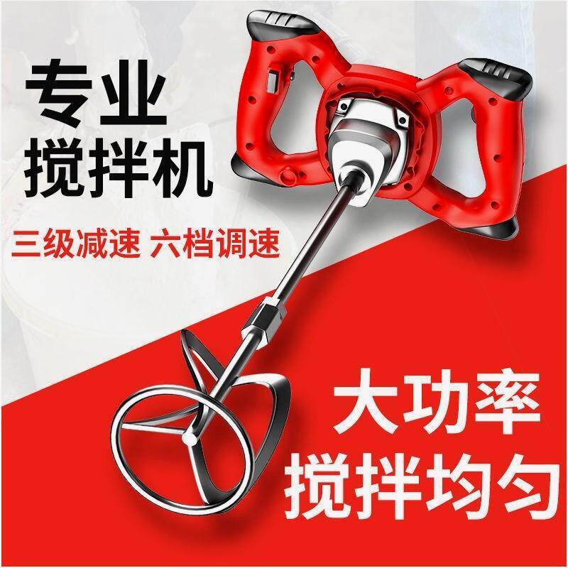 德国进口工业腻子粉搅拌机涂料油漆拌水泥腻子电动手持混凝土打灰