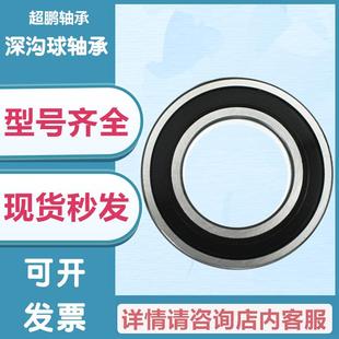 6038 深沟球轴承 6030 2RS 6040 6036 6034 6032 6028 6026