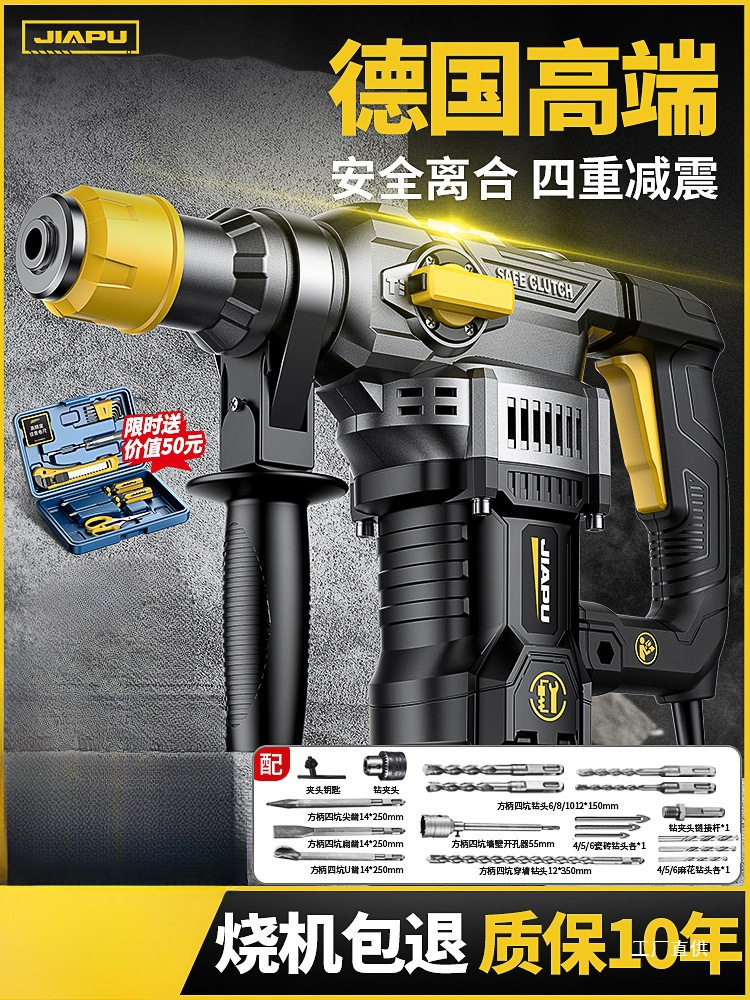 电锤电镐两用大功率冲击钻头打混凝土防尘家用打墙电动多功能电钻