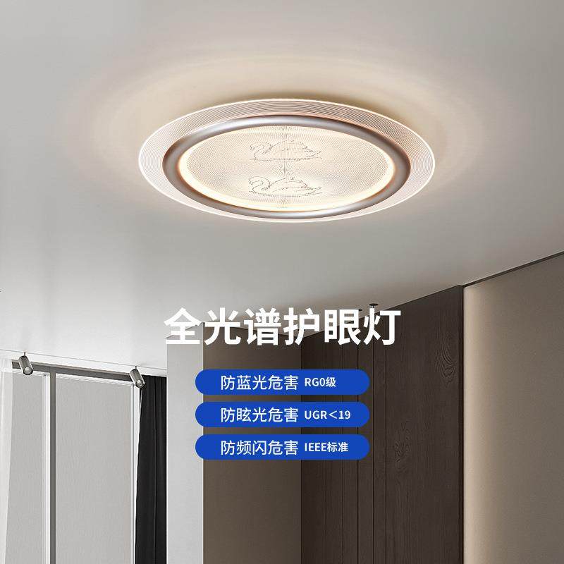 现代简约卧室灯全光谱护眼创意个性极简房间主卧天鹅儿童房吸顶灯