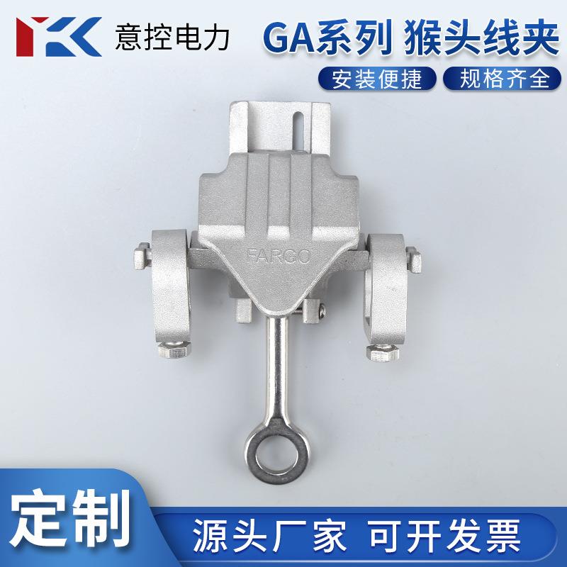 10KV带电作业线夹GA108 103系列铝合金引流接火线夹接线高压猴头