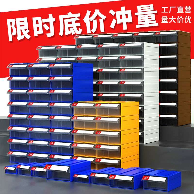 抽屉式收纳盒电子元器件电阻螺丝小零件样品塑料盒钉子工具分类盒