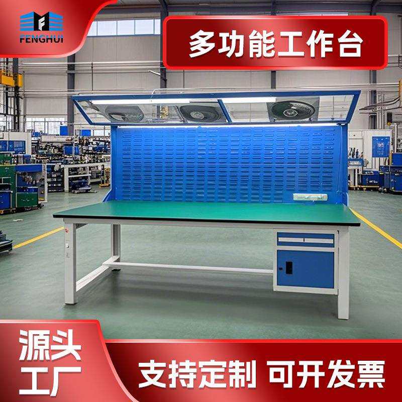 多功能钳工台 带灯带风扇带电器开关工作桌 电子组装操作台检验台
