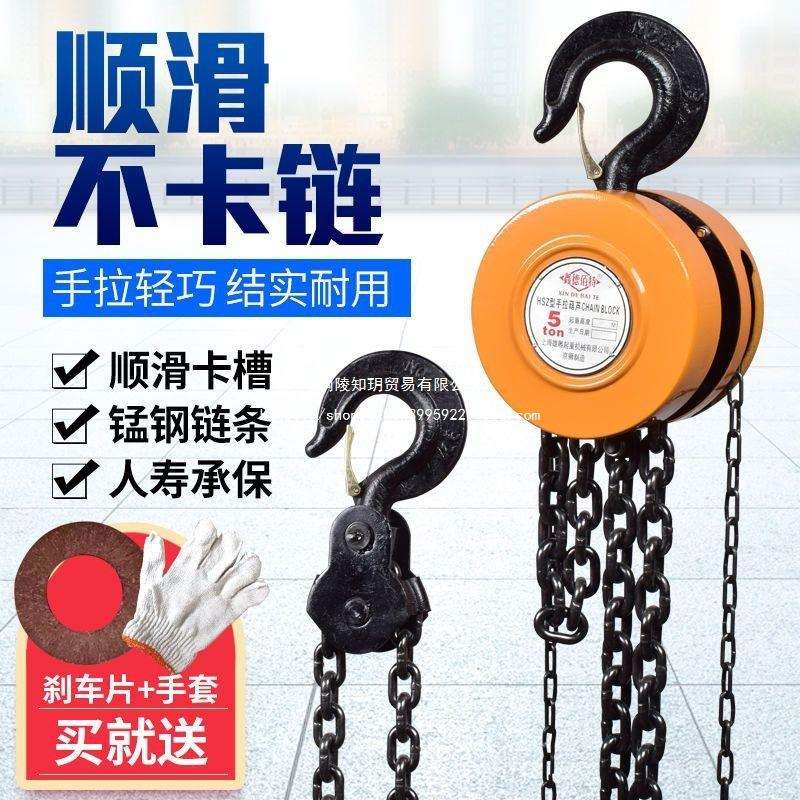 手拉葫芦1吨2吨3吨t小型铁葫芦迷你单链保险扣半【厂家直销】