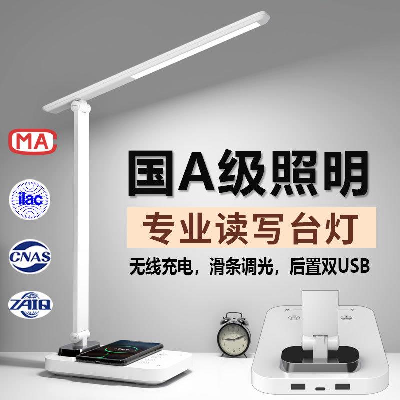 创意触摸led护眼折叠学生宿舍书桌专用学习阅读国A级无线充电台灯