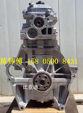 比亚迪F3 L3 G3 BYD 473QE BYD473QB 飞度 1.5 发动机