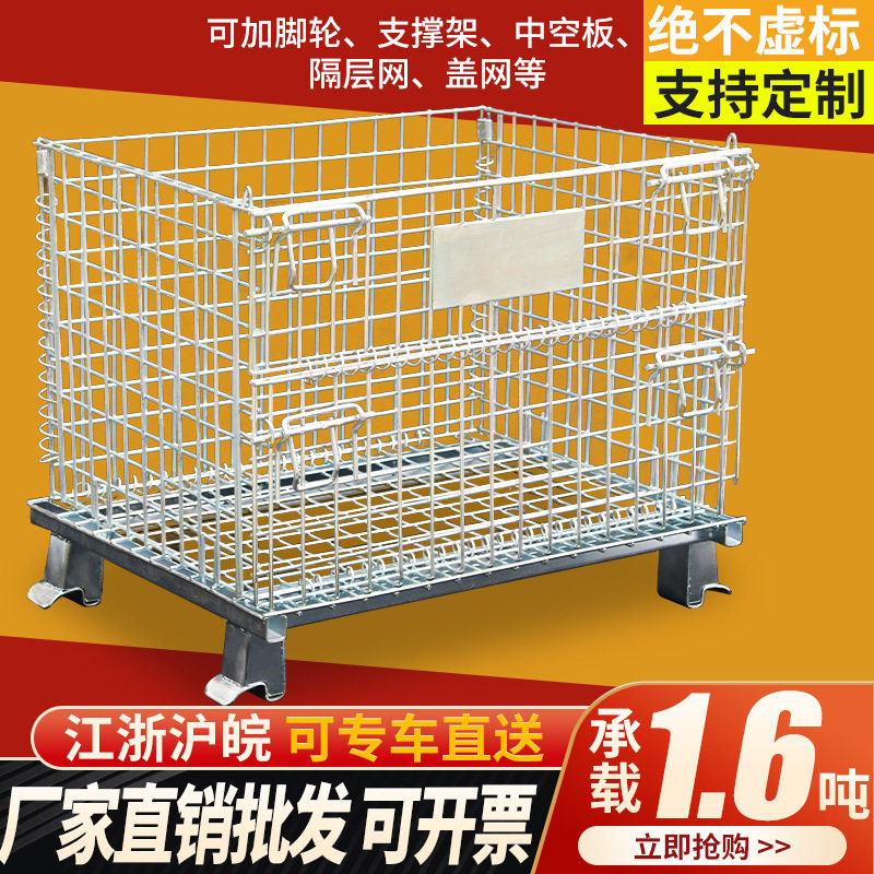 笼仓库仓储笼铁笼周转箱框金