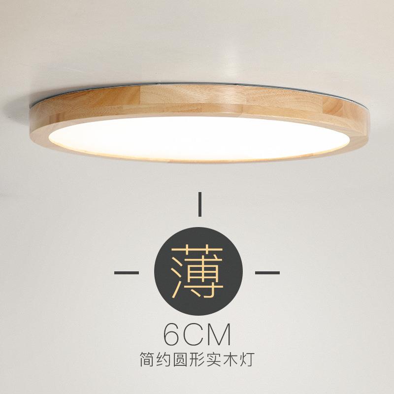 北欧卧室灯书房灯客厅灯实木圆形日式吸顶灯简约超薄餐厅led灯具