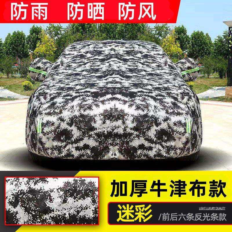汽车车衣2023新款 下单请留言车型+年份(专车专用)