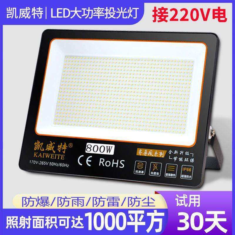 LED大功率工程照明灯室外防水超亮投光灯户外广场工地厂房探照灯