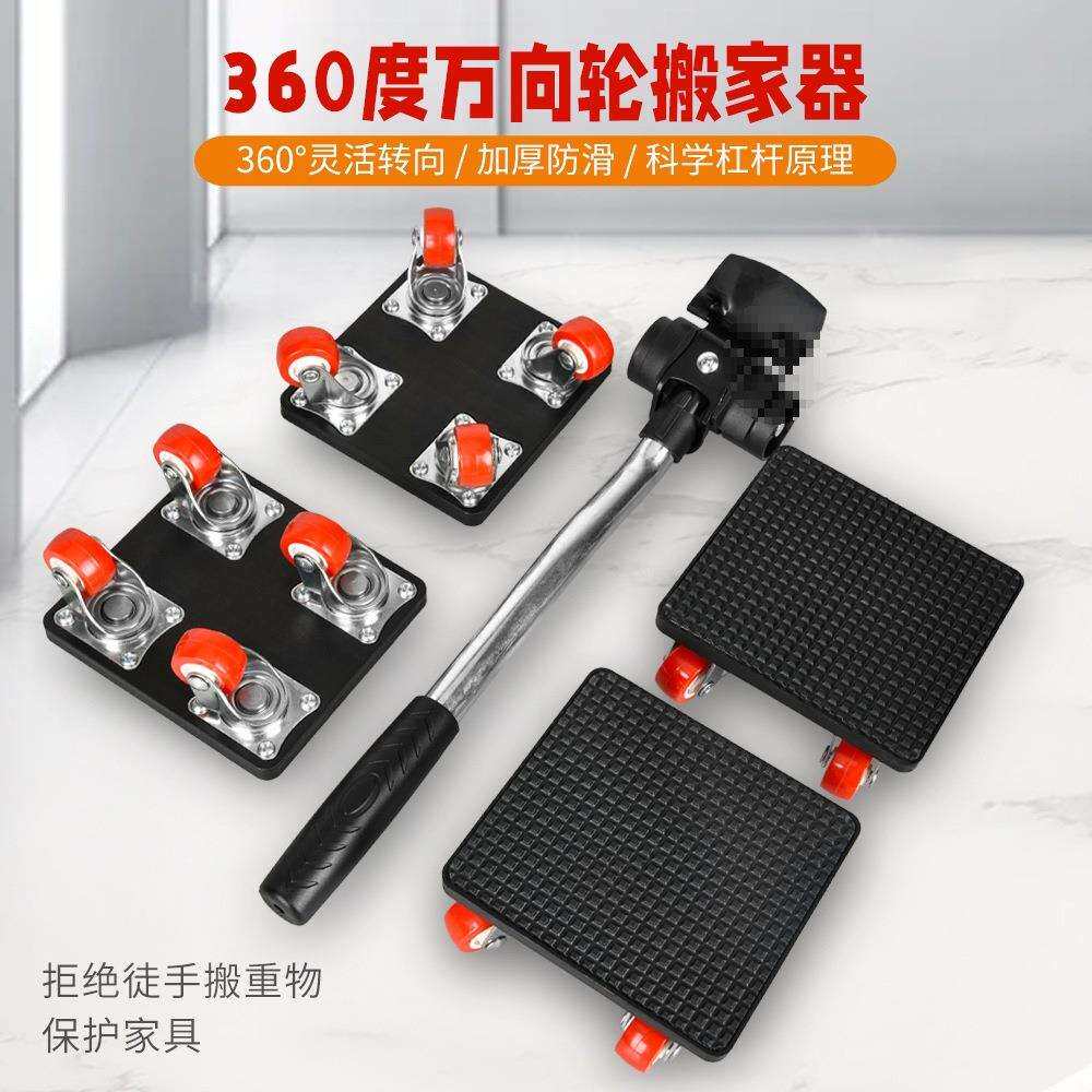 搬重物搬家万向轮家具移动器工具滑轮挪床柜子搬 运省力