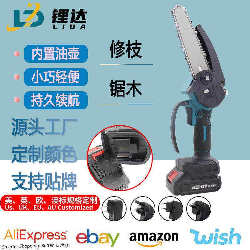小型大6寸无刷锂电电链锯便携式油壶伐木锯充电手提式功率电锯批