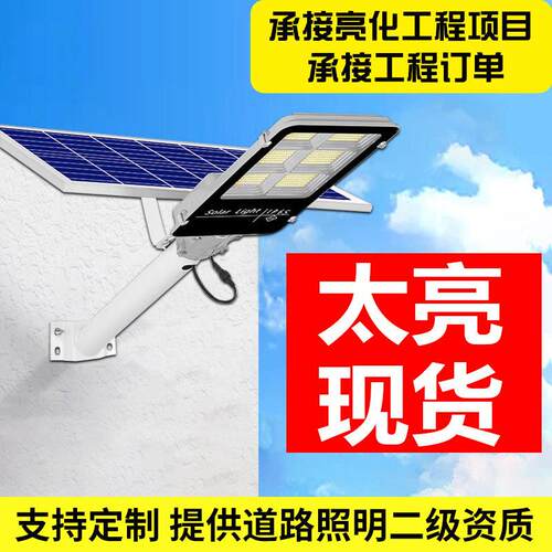 太阳能路灯吸墙款户外带监控抱箍路灯 新农村电线杆挑臂路灯头LED