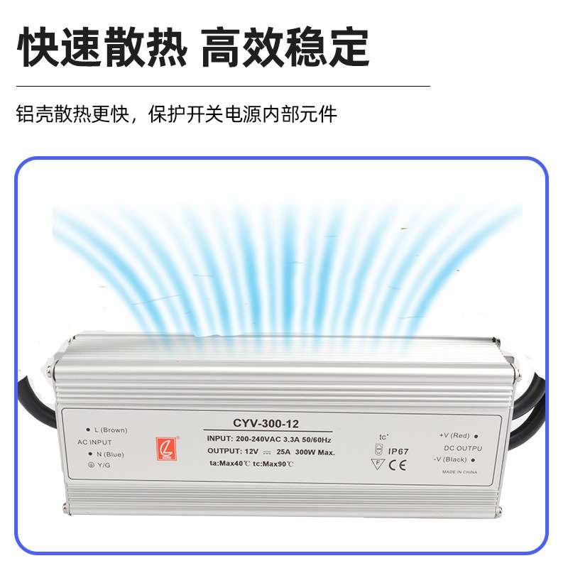 LED12v24v防水电源户外景观亮化开关电源恒压变压防雨驱动电源