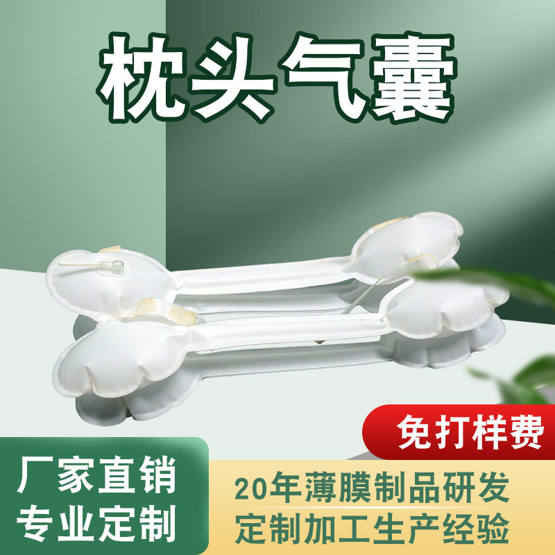 复合布止鼾枕气囊TPU内胆智能按摩充气枕双层止鼾枕气袋厂家