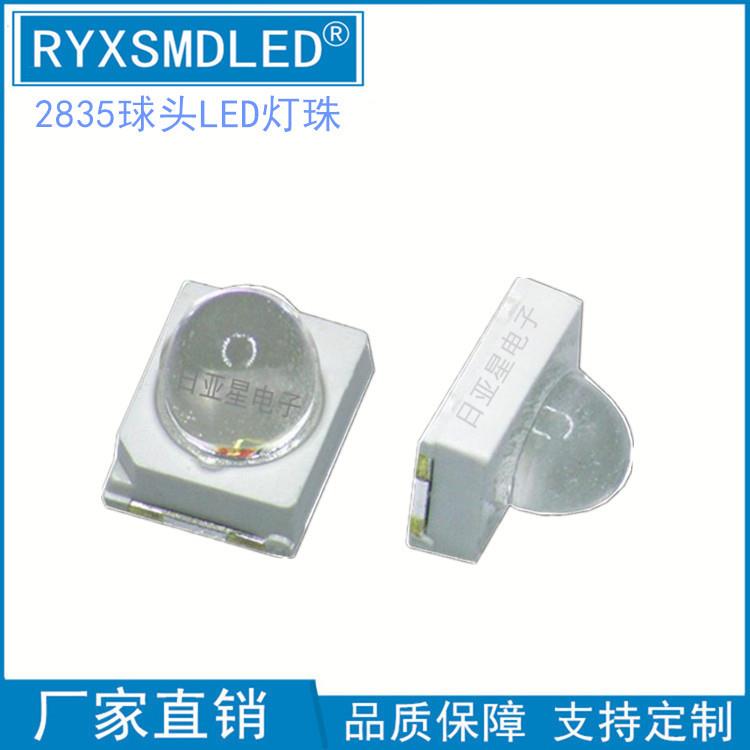 2835球头单色灯珠2835红色模顶60度蓝色翠绿黄色凸头透镜贴片LED
