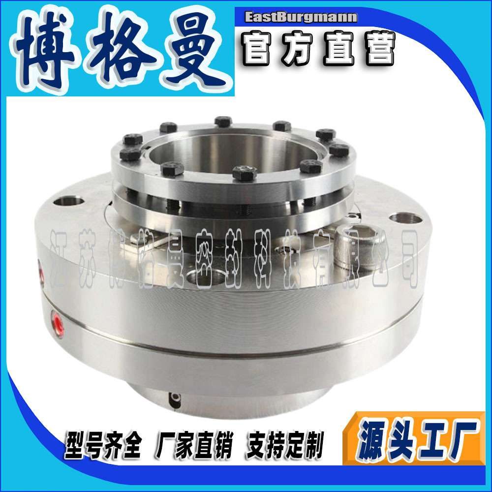 闭式水泵机械密封ELA30-100 博格曼机械密封件集装式机械密封机封