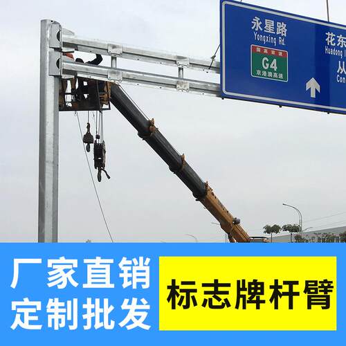 广东厂家交通标志牌杆 道路悬臂式F/L杆 交通指路牌 交通标志立杆