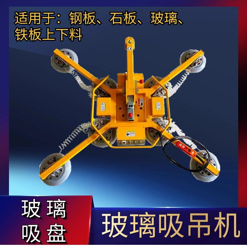 电动玻璃吸盘 真空幕墙玻璃吸吊机电动玻璃真空吊具 大理石材吸盘