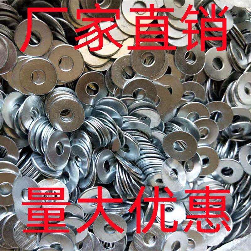 垫片圆形垫圈金属平垫介子平光垫加厚圆形铁片M8镀锌垫片螺丝垫片