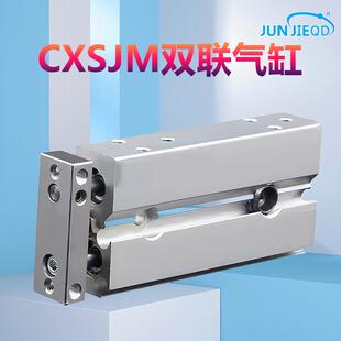 源头工厂CXSJM6-10双杆气缸CXSJL20-30紧凑型双联双轴双作用气缸