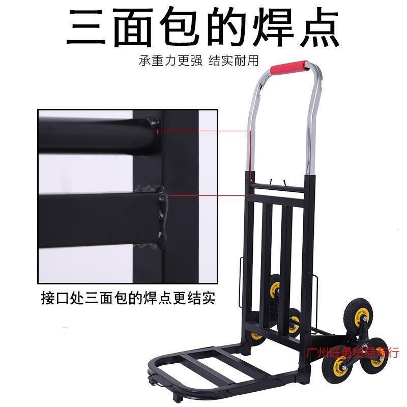 上楼梯搬货爬楼搬运车搬家小拉车六轮手拉车小推车载重王便携