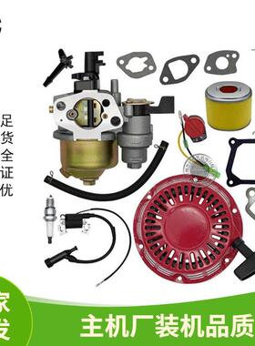 汽油机GX160 200配件6.5hp7.5HP维修易损套装168F170化油器 拉盘