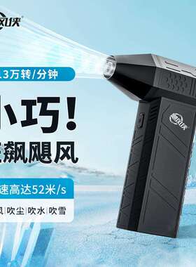 X3暴力涡轮风扇 130000R PM52+M/S无刷电机工业吹尘风扇涡轮风扇
