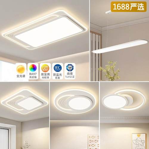 2025新款大气全光谱护眼主灯吸顶灯简约现代全屋灯具套餐中山灯具