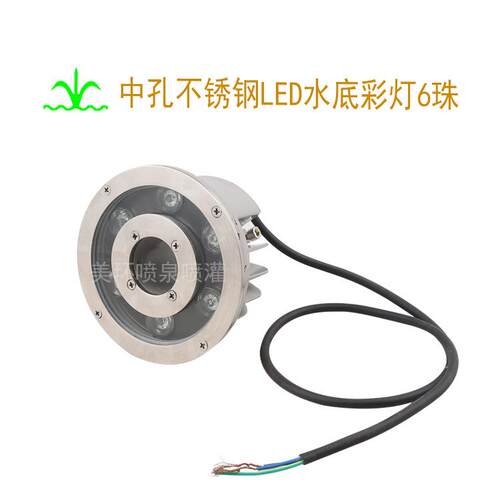 中孔不锈钢喷泉喷灌LED七彩灯 LED水下灯 LED喷泉灯