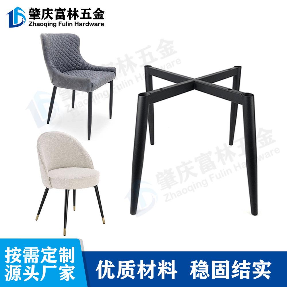 金属脚家具椅子底座支架铁艺餐椅沙发椅固定脚休闲椅底座家具配件