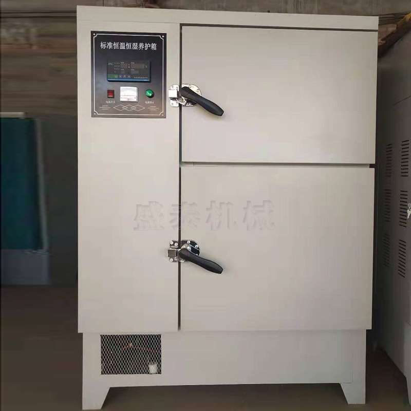 标准砂浆养护箱 混凝土养护箱 水泥标养箱砂浆养护箱膨胀剂养护箱