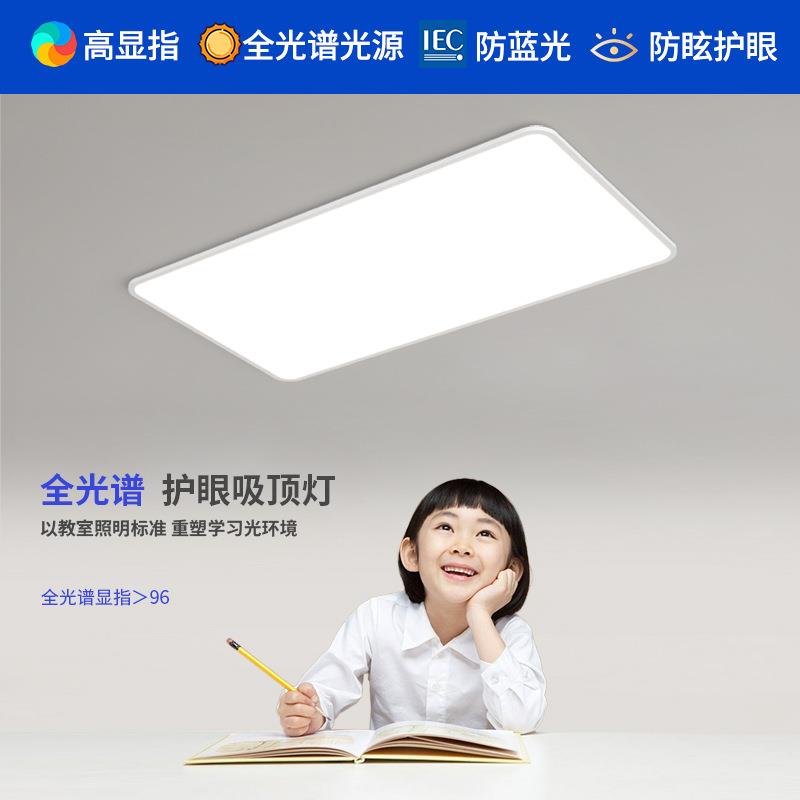 全光谱护眼吸顶灯儿童房阅读灯学习灯书房卧室灯防蓝光高显指灯具