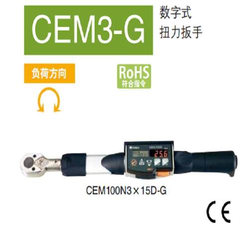东日直读式扭力扭矩扳手CEM200N3*19D-G，头部交换式电子数显扳手