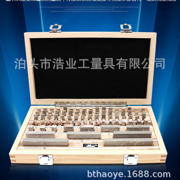 83块量块0.5-100mm0级1级83块钢块规公制检测量块2级3级校准块