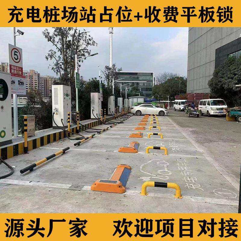 防油车占位充电桩升降地锁扫码平板锁路边停车位收费无人值守管理