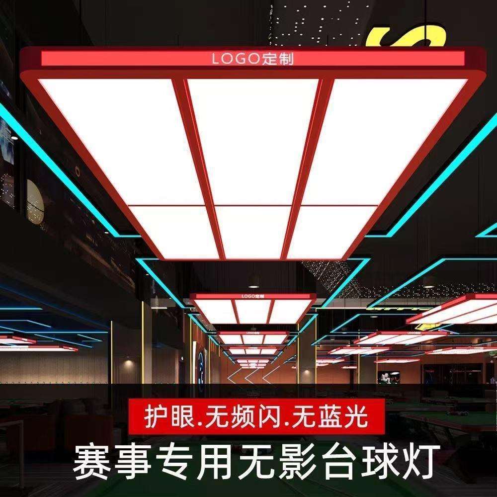 台球灯桌球灯斯诺克台球厅吊灯台球桌独牙乔氏无影灯无影设计吊线