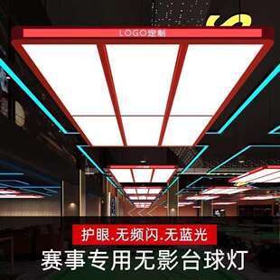 台球灯桌球灯斯诺克台球厅吊灯台球桌独牙乔氏无影灯无影设计吊线