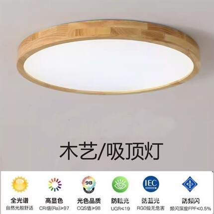 日式简约原木风吸顶灯北欧实木led圆形卧室灯客厅吸顶灯暖光