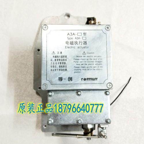 A3A/A3B柴油发电机FORTRUST上海孚创24V 电磁执行器
