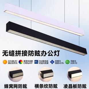 餐厅会议室办公区防眩护眼长条灯 上下发光无缝拼接led办公吊线灯