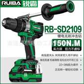 锐霸无刷锂电冲击钻RB DB2109冰钻工业级150N大功率充电式 手电钻