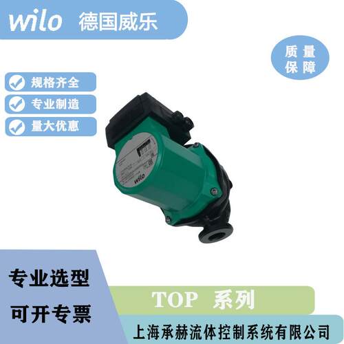 德国威乐TOP-S25/7暖气锅炉空气能冷热水循环回水泵380V电压