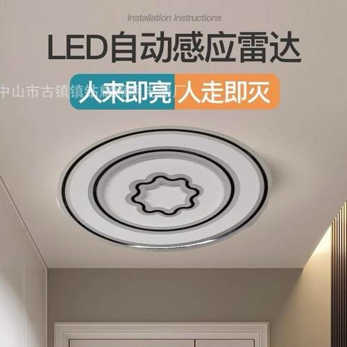 led过道吸顶灯人体感应灯走廊阳台灯物业楼道走廊雷达感应吸顶灯